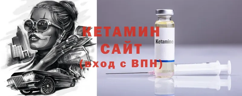 КЕТАМИН ketamine Красный Холм