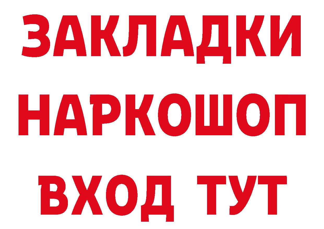 ГЕРОИН белый рабочий сайт сайты даркнета MEGA Красный Холм