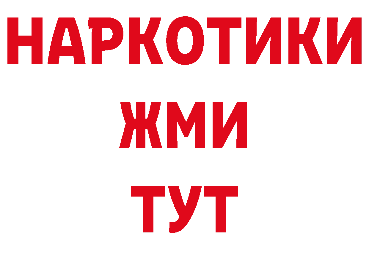 ГАШ 40% ТГК онион даркнет блэк спрут Красный Холм