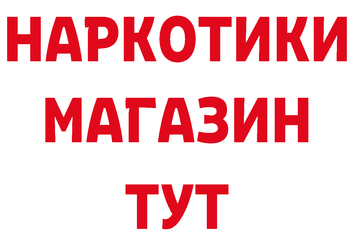 МЕТАМФЕТАМИН пудра вход даркнет мега Красный Холм